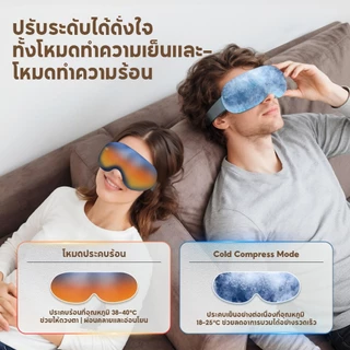 BOMIDI เครื่องนวดตาไฟฟ้าอัจฉริยะ EM01 ประคบร้อนเย็น 2 ระบบ พกพาง่าย แบตอึด พร้อมหลายโหมดนวด Eye Massager