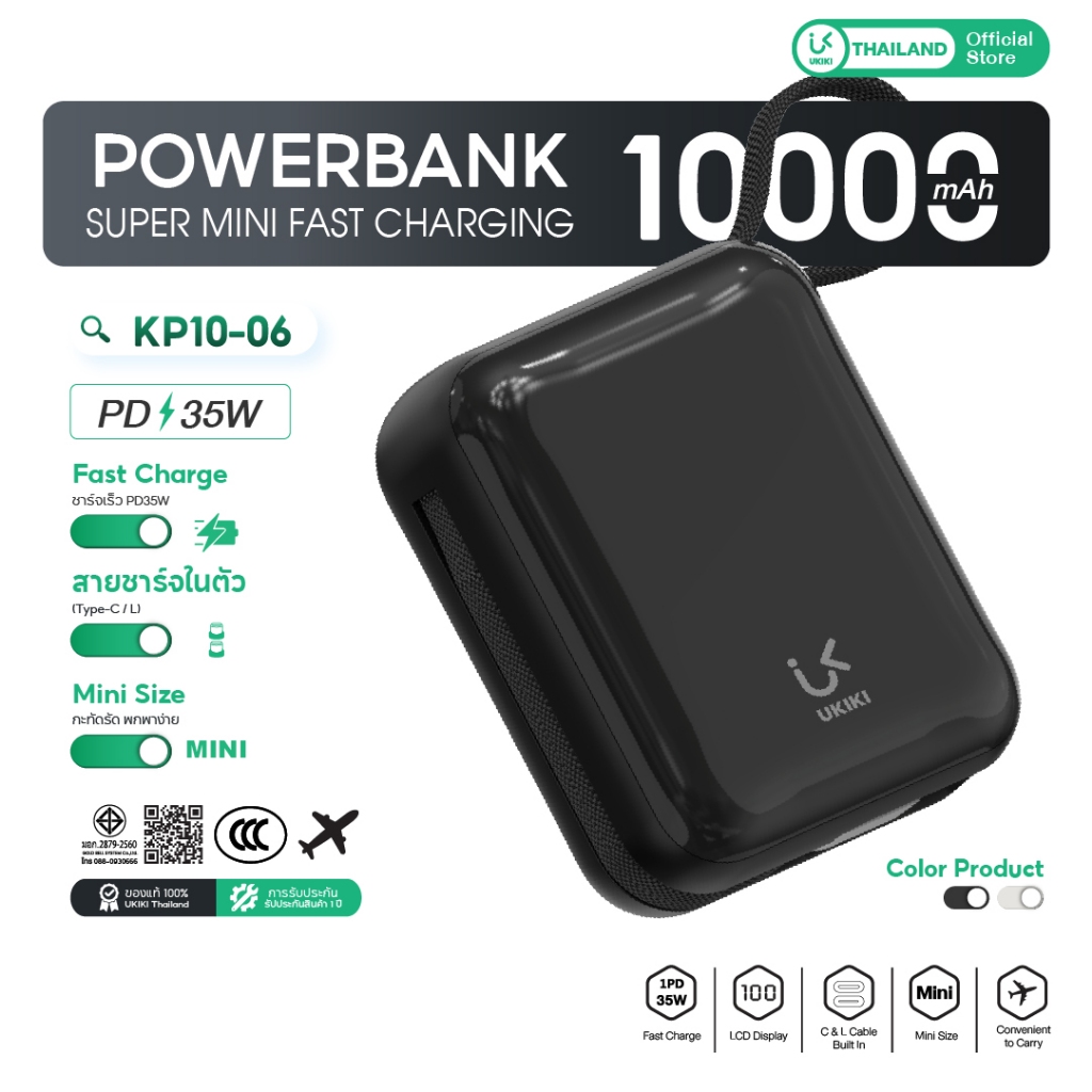 (CCC & มอก.) UKIKI Powerbank 10000mAh PD35W Fast Charge พาวเวอร์แบงค์ชาร์จเร็ว สายในตัว รุ่น KP10-06