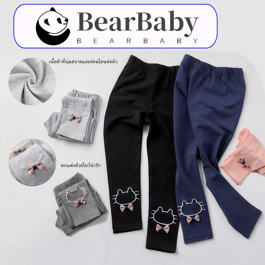 กางเกงเด็กผู้หญิง กางเกงเด็กผู้หญิง กางเกงเลกกิ้งลายการ์ตู นุ่มสบาย เรียบง่าย ผ้าร่อง หูกระต่าย เนื้อผ้านุ่มนิ่ม