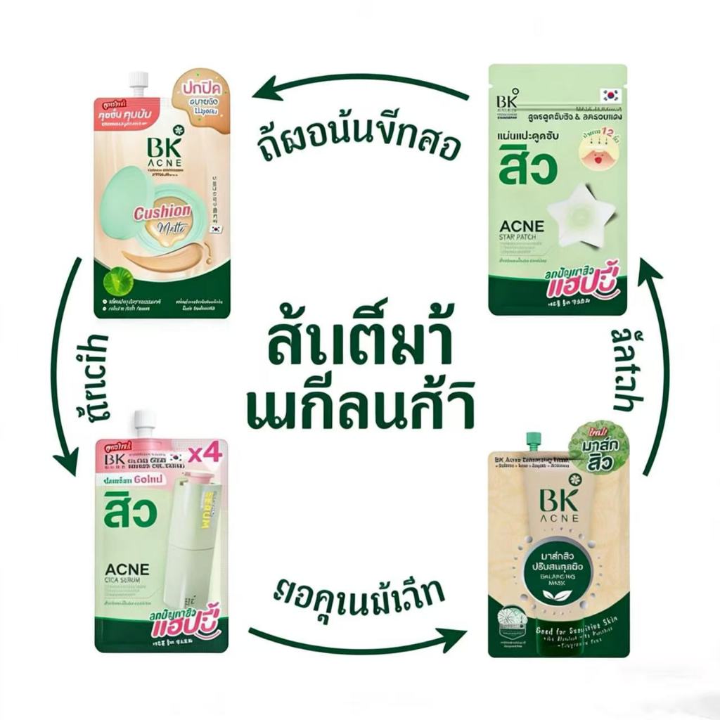 (1 ซอง) BK Acne Cushion AntiPollution SPF50+ PA++++ คุชชั่น BK คุชชั่นสิวผิวเกาหลี ปกปิด คุมมัน
