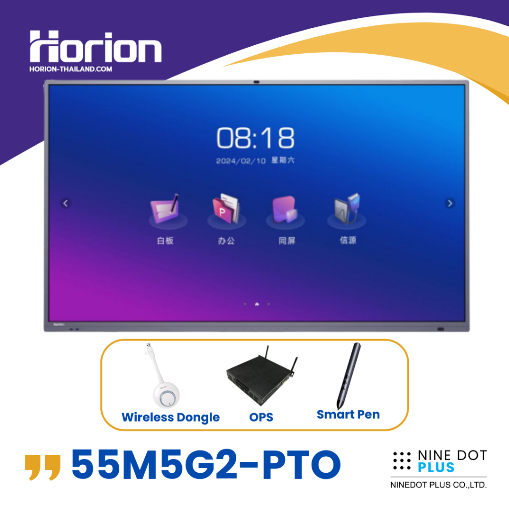 Horion กระดานอัจฉริยะ 55M5G2-PTO (Smart Pen +4K Wireless + OPS i5)