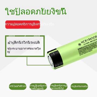 ถ่านชาร์จ ถ่าน aaa 18650 B (สีเขียวอ่อน) 3.7V กระแสแรง 34A ความจุแบต (จำนวน 1，2 ก้อน)