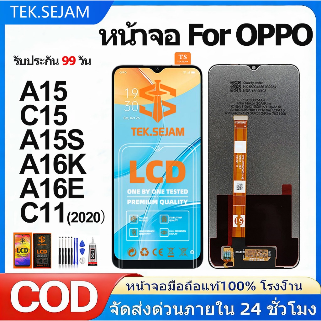 หน้าจอ Oppo A15,A15s,A16k,A16e,realme c11,realme C15 จอแท้ lcd display จอ+ทัช หน้าจอออปโป้ อะไหล่มือ