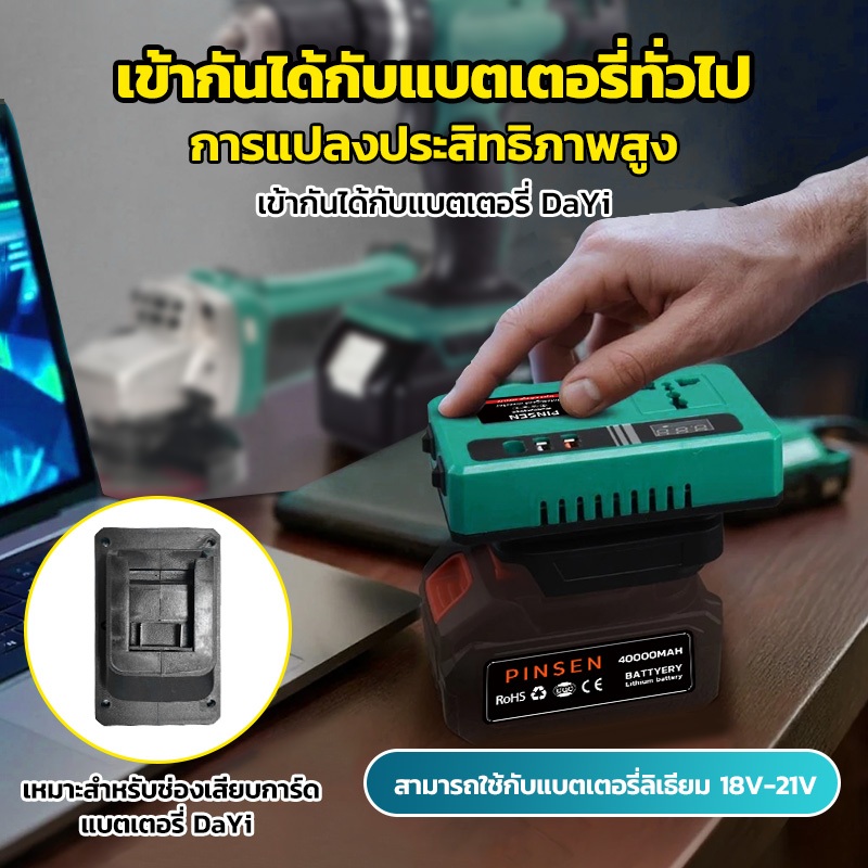 อินเวอร์เตอร์ PINSEN 150W รูปที่ 5
