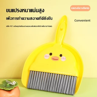 แปรงทำความสะอาด พร้อมที่ตักผง ที่ตักผงมินิ แปรงปัดฝุ่น ที่ตักผง พร้อมจัดส่ง