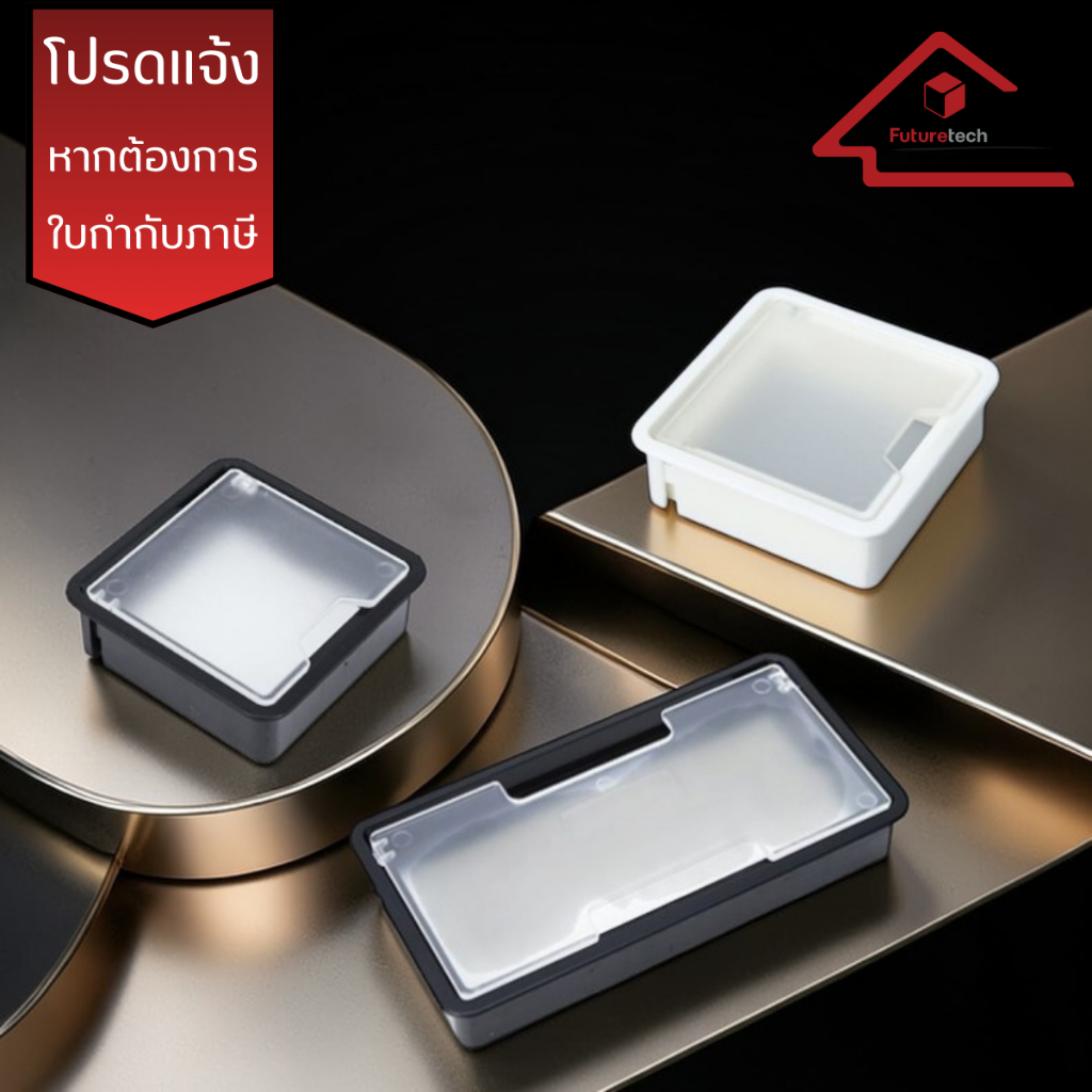 Futuretech  รุ่น CO09 ช่องร้อยสายไฟ,ช่องร้อยจัดเก็บสายไฟ,ช่องร้อยสายไฟแบบเหลี่ยมเล็ก ใหญ่