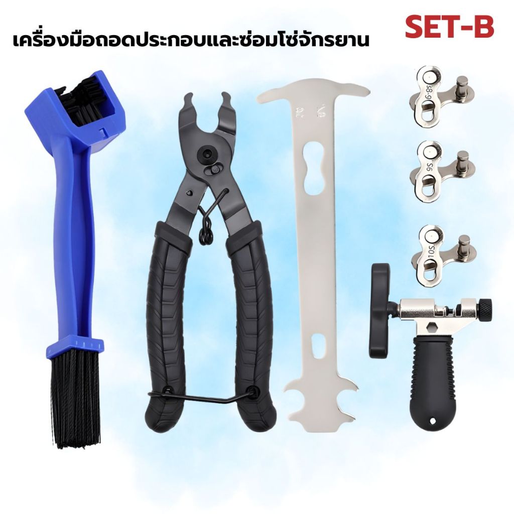 คีมตัดโซ่จักรยาน พร้อมตะขอโซ่ ใช้ได้กับทุกรุ่น ที่ตัดโซ่จักรยาน อุปกรณ์ตัดโซ่จักรยาน สะดวก