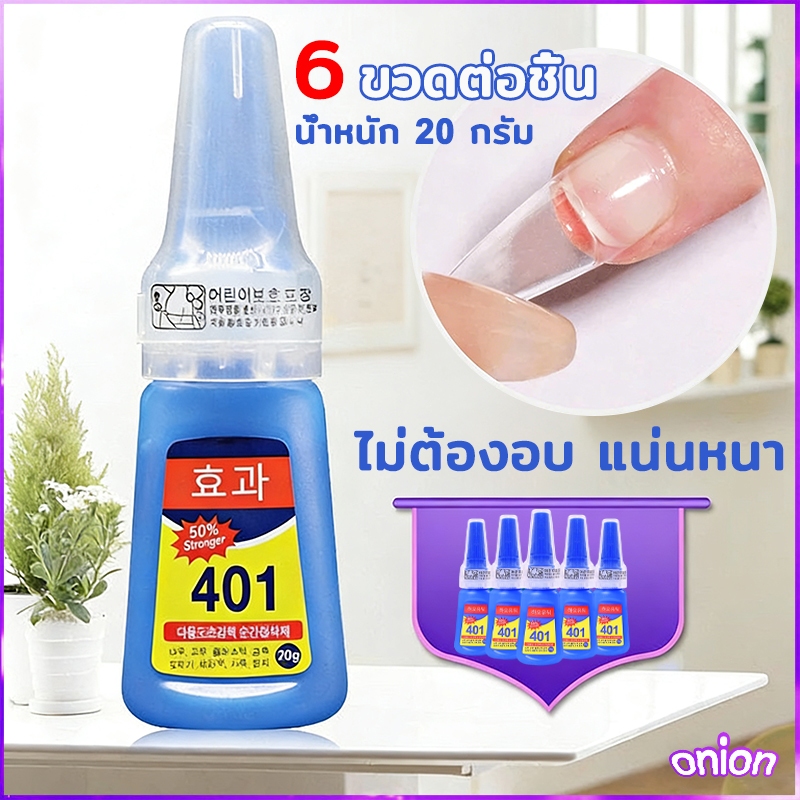 【6 ขวดต่อชิ้น】กาวติดเล็บปลอม กาวน้ำ401 กาวเนื้อเจลอเนกประสงค์ ติดแน่น แห้งไว เนื้อเจลน้ํา 20g (ไม่ต้องอบ) อุปกรณ์ทําเล็บ