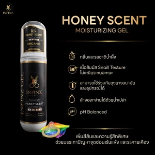 {จัดส่งแบบปิดชื่อสินค้า!!} เจลหล่อลื่น อินฟินซ์ INFINZ เจลหรรษา เจลธรรมชาติ มี 2 สูตรให้เลือก 1 ขวด 150 ml.