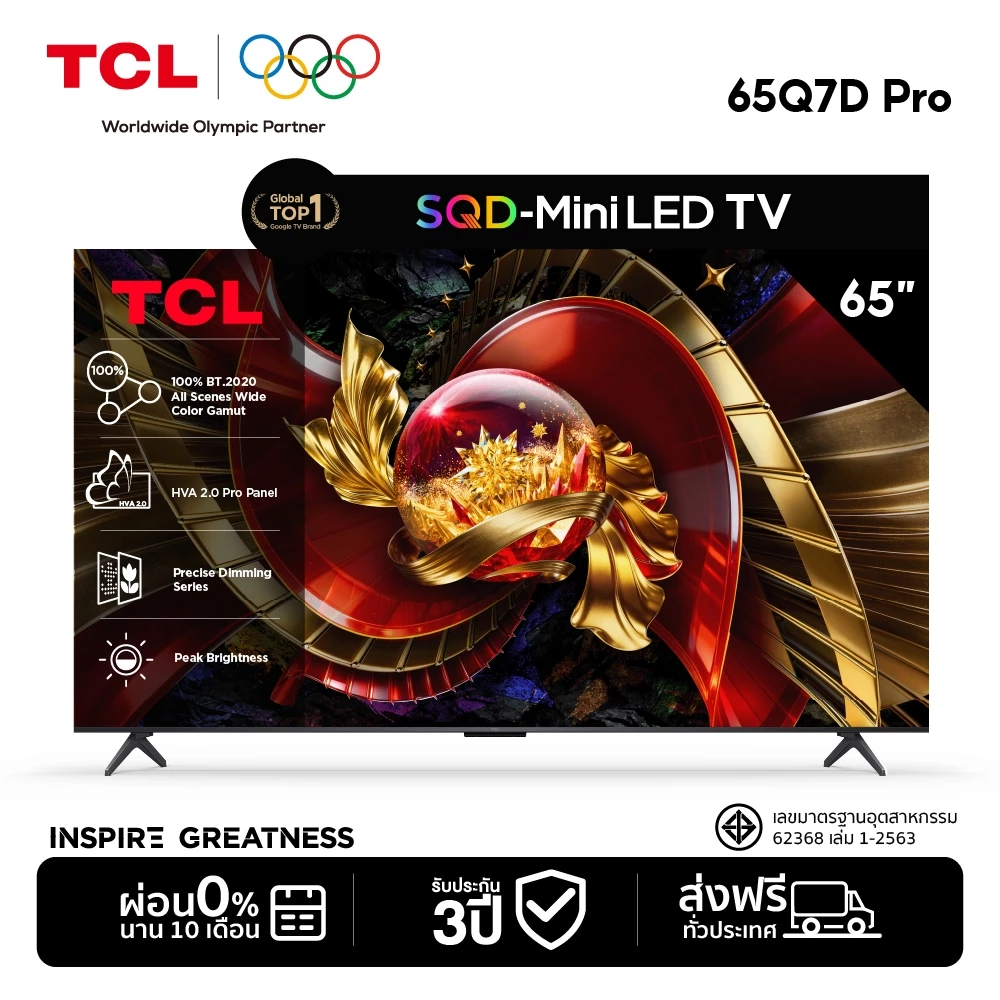 [NEW 2026] TCL ทีวี 65 นิ้ว 4K SQD Mini QLED Google TV รุ่น 65Q7D PRO HVA 2.0 Pro 100% BT.2020 ที่สุดแห่งสีสันสมจริง