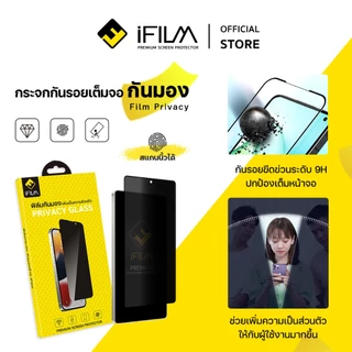 [Official] iFilm ฟิล์มกันมอง ใส For Samsung S26Ultra S26Plus S26 S25 Ultra ฟิล์มกระจก กันรอย กันเผือก Film Privacy Glass