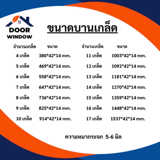 บานเกล็ดหน้าต่าง 10-17 เกล็ด สีดำ สินค้าพร้อมส่ง