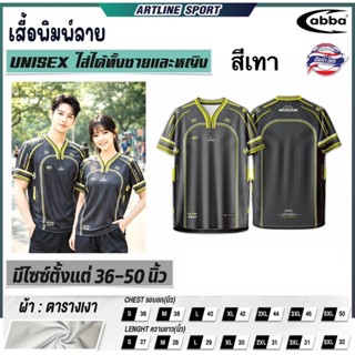 ABBA SPORT เสื้อพิมพ์ลายผ้าตารางขัดเงา รุ่นคอ Y-1 งานคุณภาพพ…