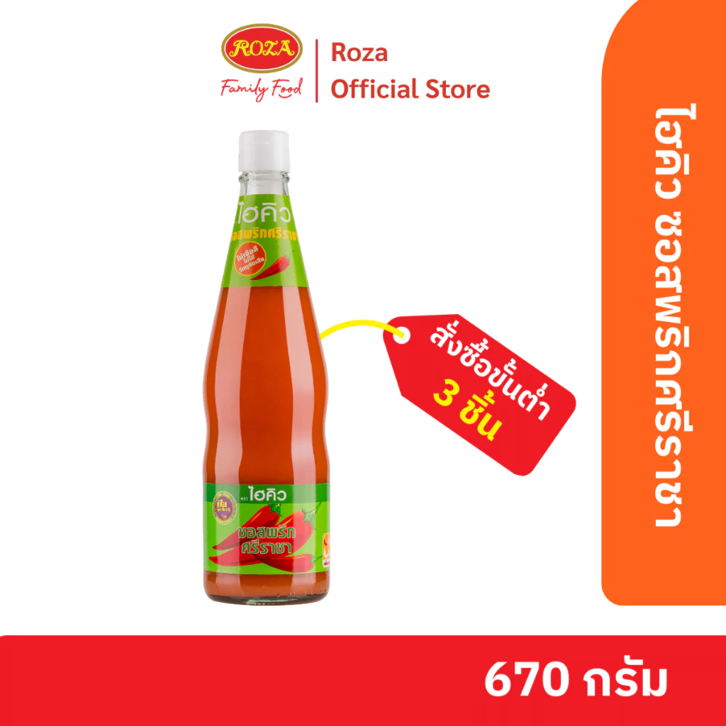 ไฮคิว ซอสพริกศรีราชา ขนาด 670 กรัม