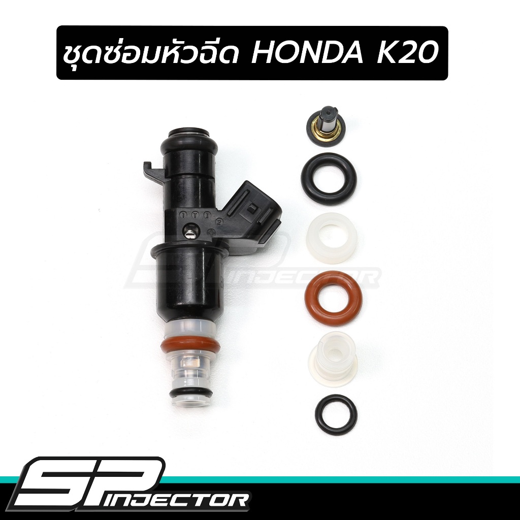 ชุดซ่อมหัวฉีด HONDA K20-K24 1 ชุด -Spinjector