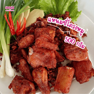 เเหนมซี่โครงหมู 500 กรัม ตราเเหนมดอนเมือง กม.26