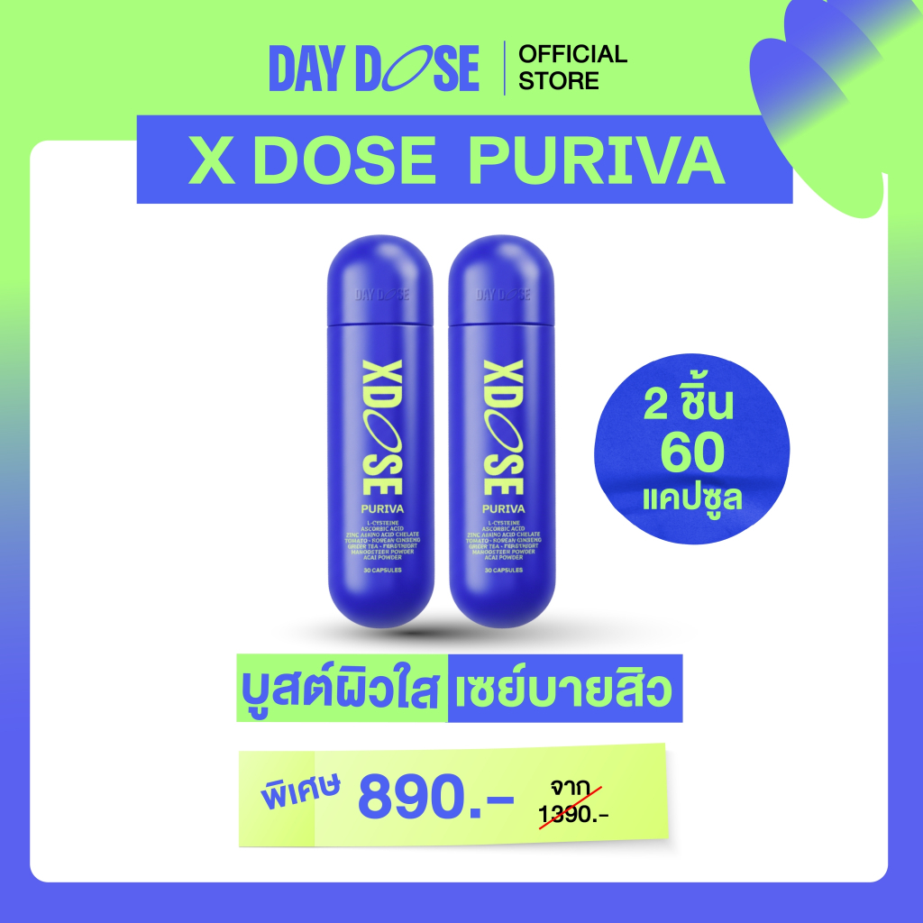 Day Dose XDOSE PURIVA - เอ็กซ์โดส เพอริว่า ตรา เดย์โดส วิตามินสำหรับดูแลผิว ลดสิว รอยจางลง