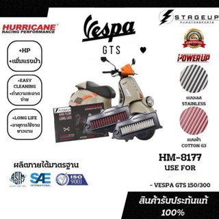 ใหม่ HURRICANE กรองอากาศ VESPA GTS แต่ง เพิ่มแรงม้า ล้างได้ …