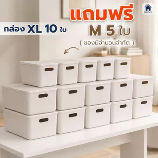 HOME กล่องเก็บของ เซ็ต 10 ใบ กล่องพลาสติก พรีเมี่ยม พร้อมฝาปิด ประหยัดพื้นที่ สีสันสวยงามน่าใช้ # BOX