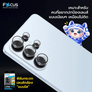 Focus แหวนกันรอย เลนส์กล้อง ใส Perfect Clear for Samsung S26 S25 S24 Ultra Plus S25+ Z Flip 6 7 FE 5G