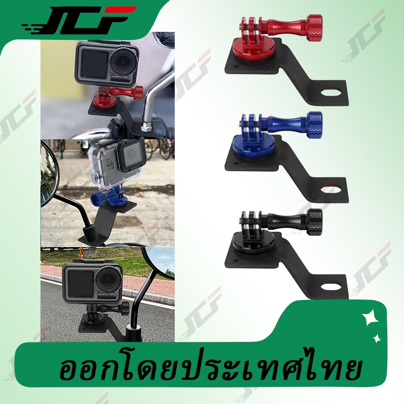 ขายึดรถจักรยานยนต์อลูมิเนียมอัลลอยด์ Gopro DJI Osmo Action Mountain Dog Xiaoyi อุปกรณ์เสริมขายึดกระจกมองหลัง