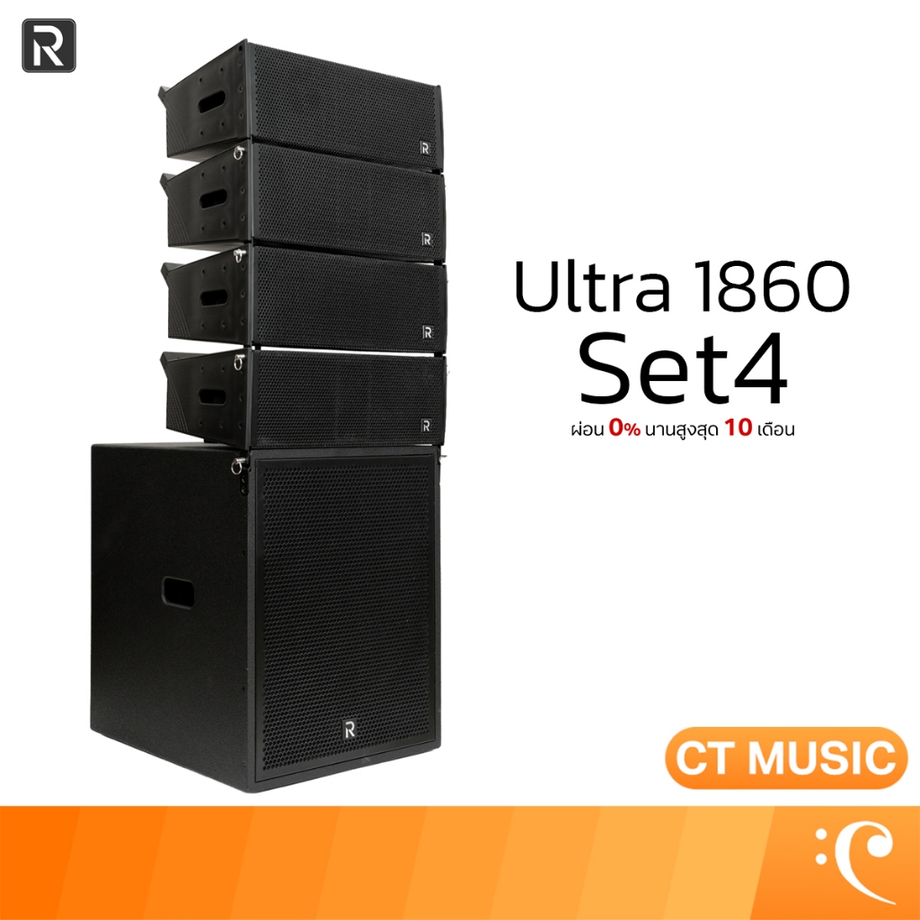 River Acoustics Ultra1860 Set 4 ชุดลำโพง