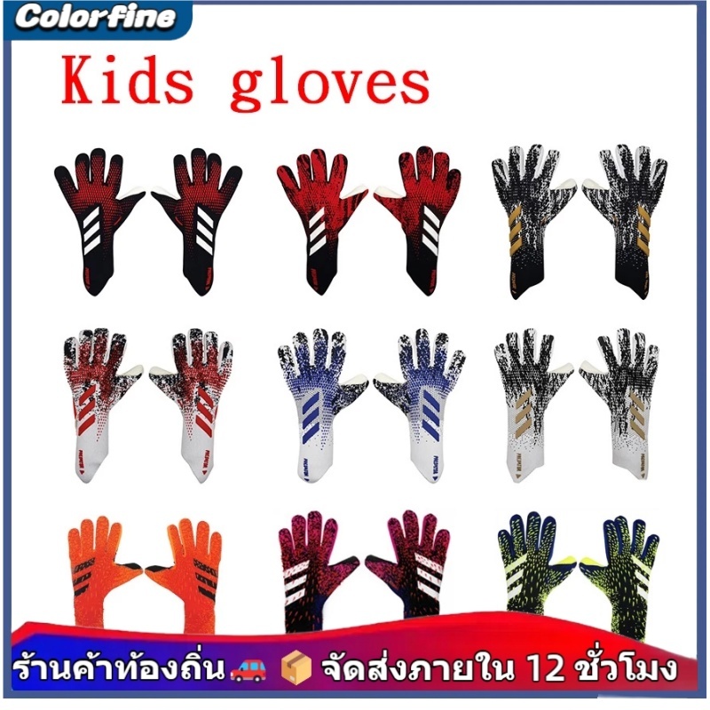 พร้อมส่ง ถุงมือยาง 6 ขนาด 10 แบบมืออาชีพ สําหรับเล่นฟุตบอล