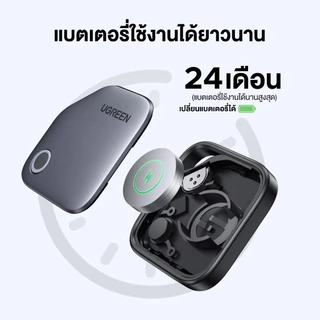UGREEN GPS Tracker อุปกรณ์ติดตาม ป้องกันการสูญหาย Find My สำหรับ iPhone/iPad/Mac/samsung รุ่น 45297