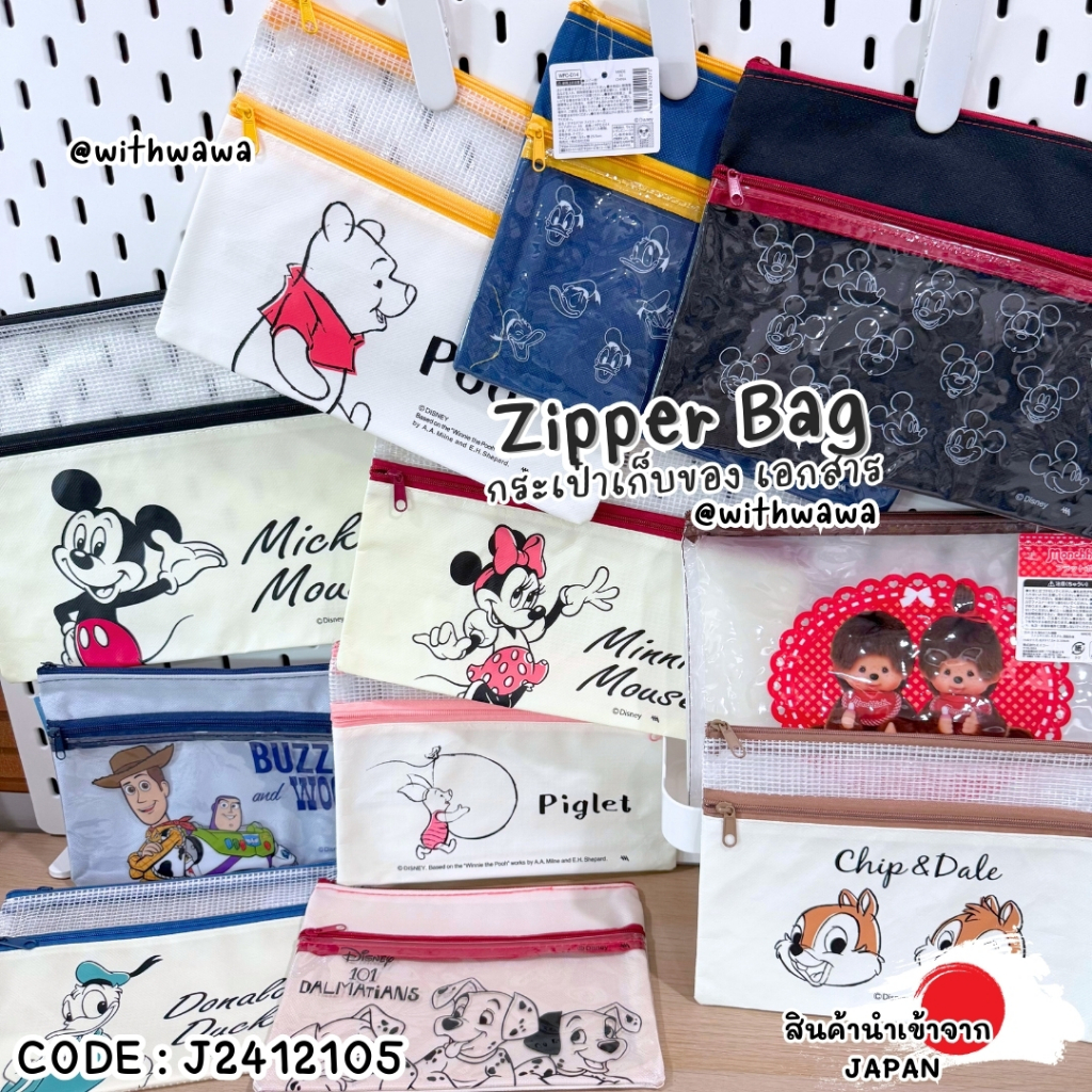 ✅พร้อมส่งในไทย✅ 🇯🇵JAPAN🇯🇵 กระเป๋าเอกสาร แฟ้มเอกสาร ลาย Disney ญี่ปุ่น J2412105