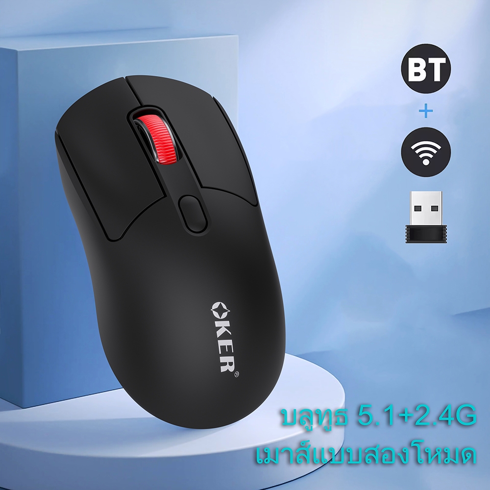 OKER เมาส์ไร้สาย รุ่น V28 2 ระบบ (BLUETOOTH & 2.4G)เมาส์คลิกเสียงเงียบ
