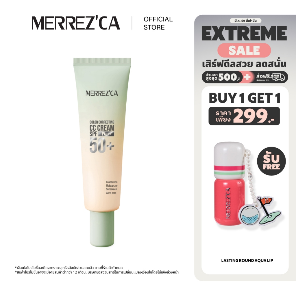 ( 1 แถม 1 ) Merrezca Color Correcting CC Cream SPF50+/PA+++ แถม Lasting Round Aqua Lip