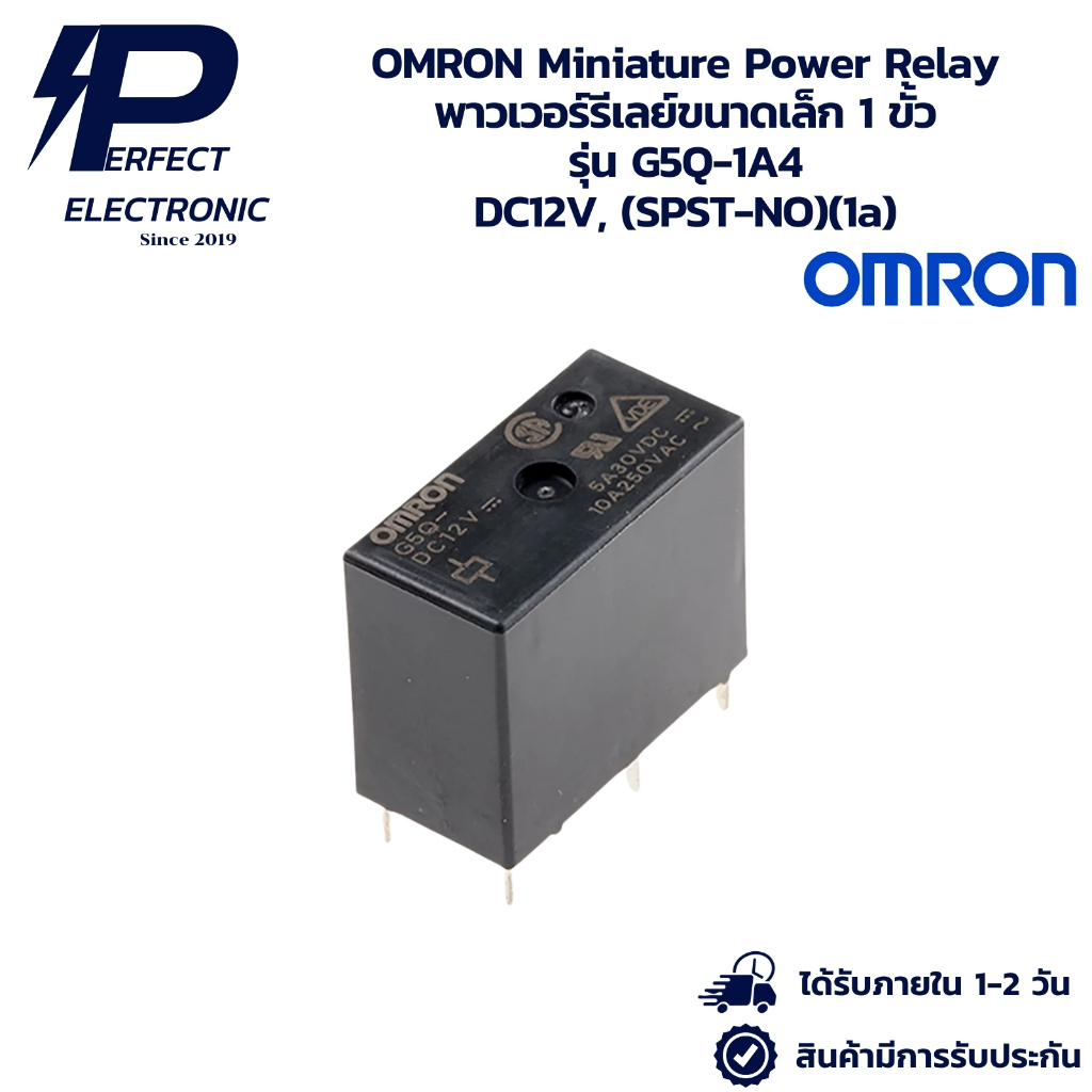 G5Q-1A4 OMRON Miniature Power Relay พาวเวอร์รีเลย์ขนาดเล็ก 1 ขั้ว DC12V, (SPST-NO)(1a) (มีการรับประก