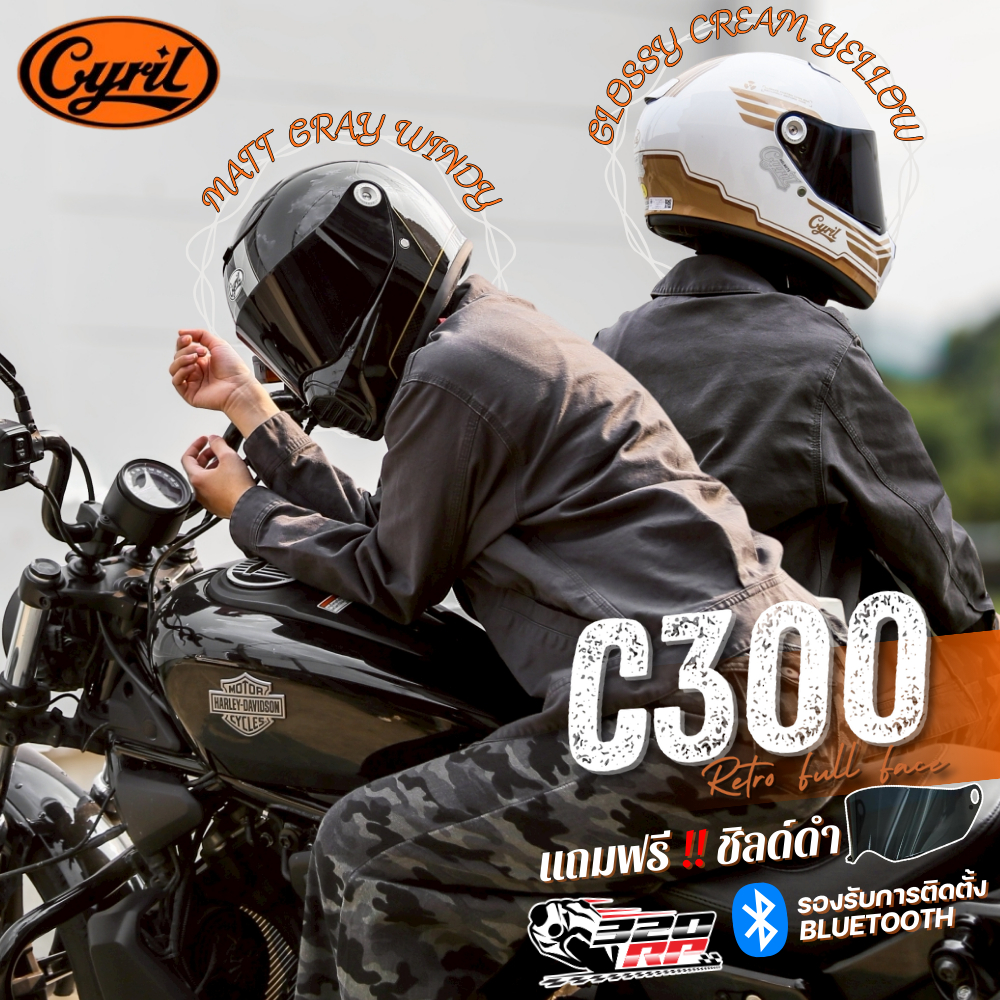 หมวกกันน็อคคลาสิค Cyril C300 แบรนด์สัญชาติอเมริกา แถมฟรี!! ชิลด์สโม๊ค ของแท้!! ส่งไว!! 320SPราชพฤกษ์