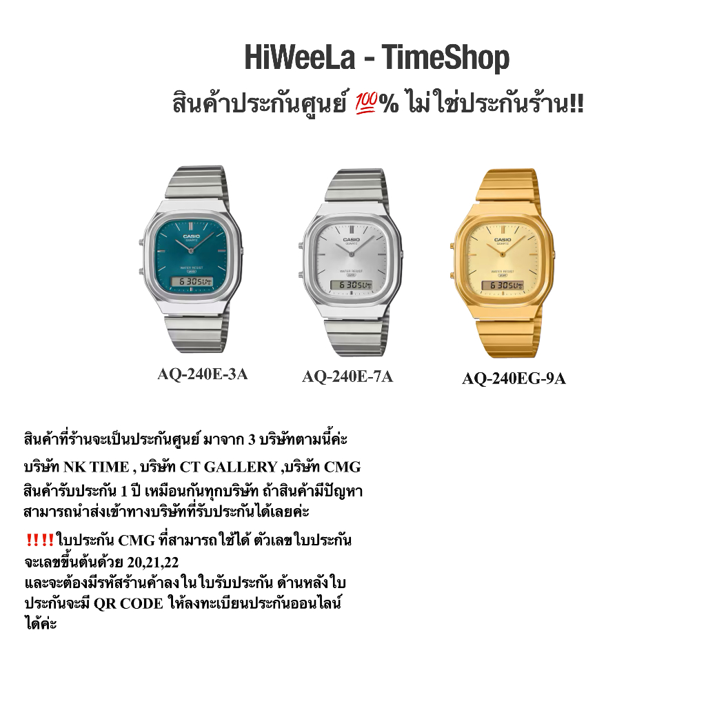Casio ประกันศูนย์100%‼️ AQ-240E ,AQ-240E-3A ,AQ-240E-7A, AQ-240EG-9A