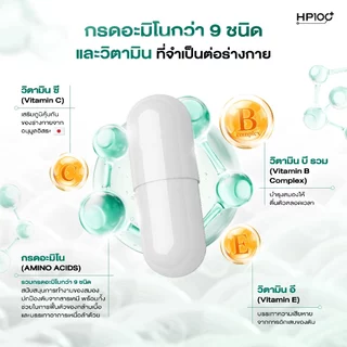 HP100 Almata Vit อาหารเสริมฟื้นฟูร่างกาย และสมอง