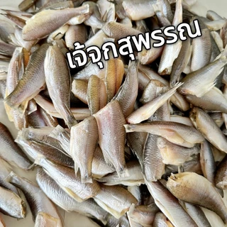 ปลาสร้อย แดดเดียว หาทานยากมีน้อยจ้า แพค 500 กรัม