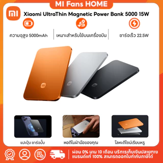(NEW) Xiaomi UltraThin Magnetic Power Bank 5000 15W แบตสำรองบางเบา 5000 mAh ชาร์จไร้สาย 15W พกง่าย