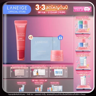 LANEIGE Lip Glowy Balm 10g. ลาเนจ ลิปบาล์มเนื้อฉ่ำวาว ให้ริมฝีปากเนียนนุ่ม ชุ่มชื้น ไม่แห้งลอก