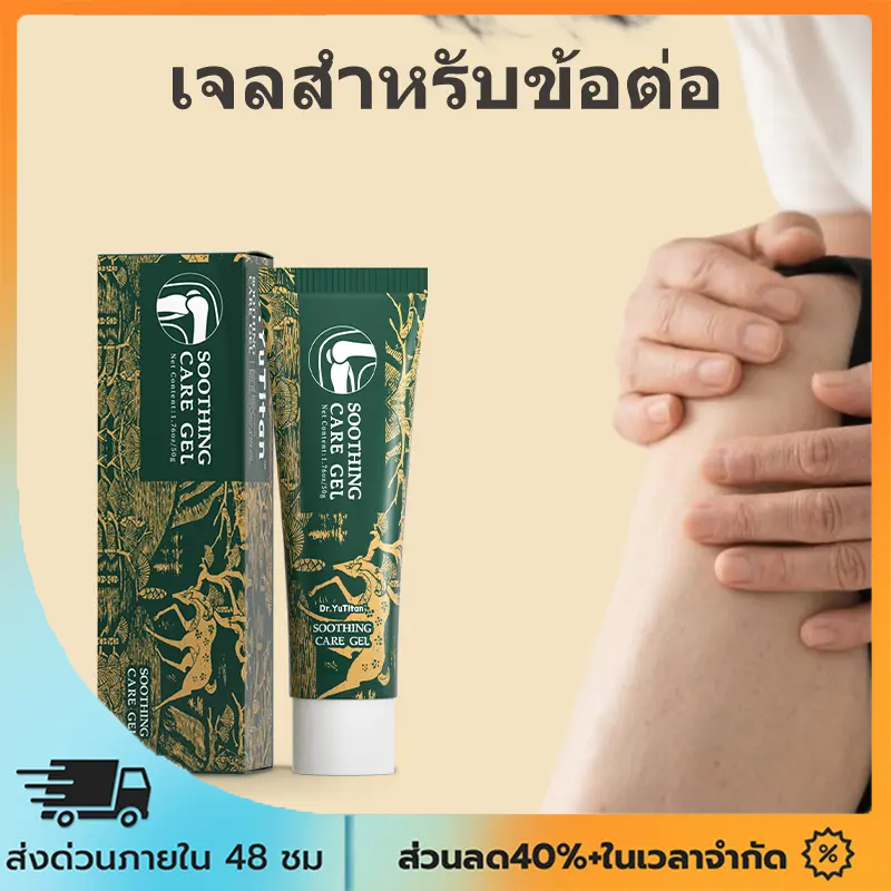 Dr.YuTitan เจลสมุนไพร Dr.YuTitan บำรุงข้อเข่าและข้อต่อ