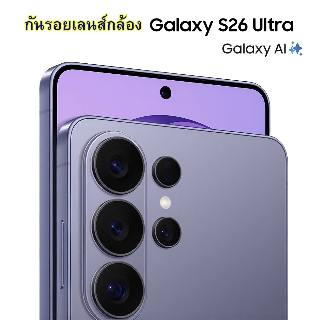 Quarry กันรอยกล้อง Samsung S26 Ultra / S25 Ultra / S24 Ultra กันรอยเลนส์กล้อง Aluminum Camera Lens Protection