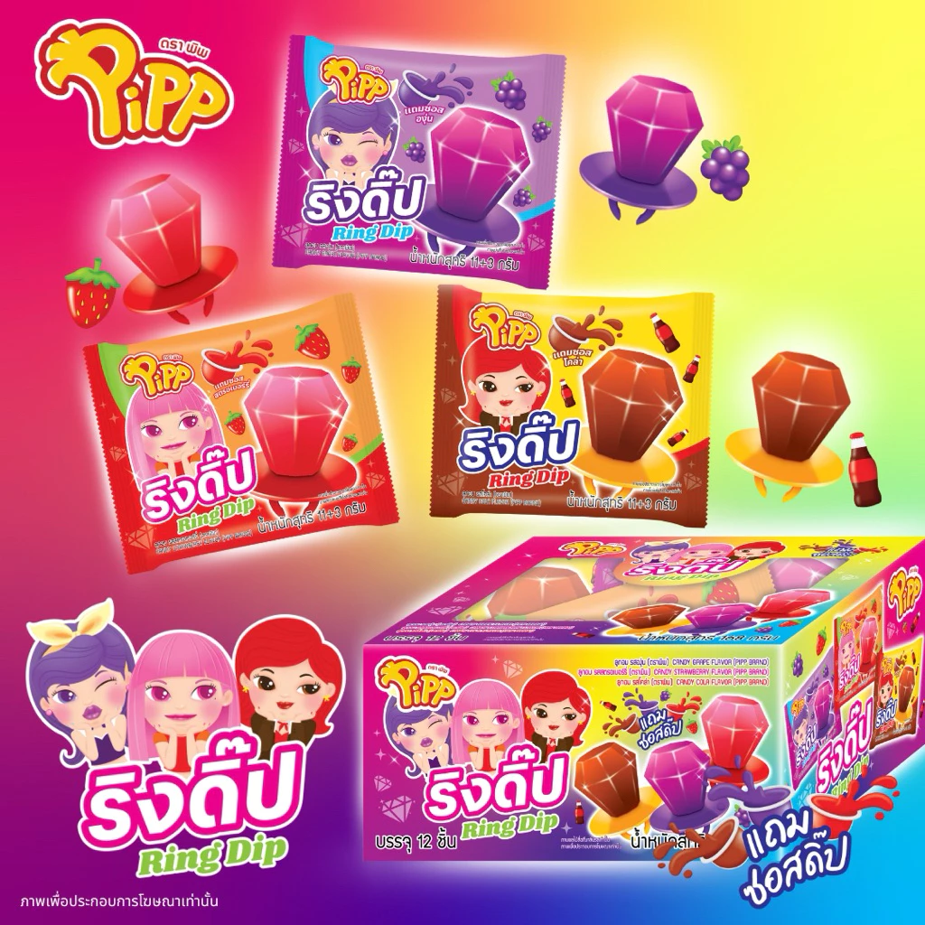 💍Ring Candy แหวนลูกอมริงป็อปริงดิป คละรสผลไม้ ⚠️กล่อง12ชิ้น