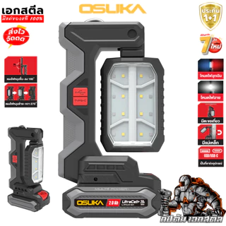 [ถูกสุด] OSUKA ไฟฉายแม่เหล็กคอพับ 5IN1 OCL304 ไฟฉายพกพา ไฟฉายติดรถ ไฟฉุกเฉิน Powerbank ประกัน1+1