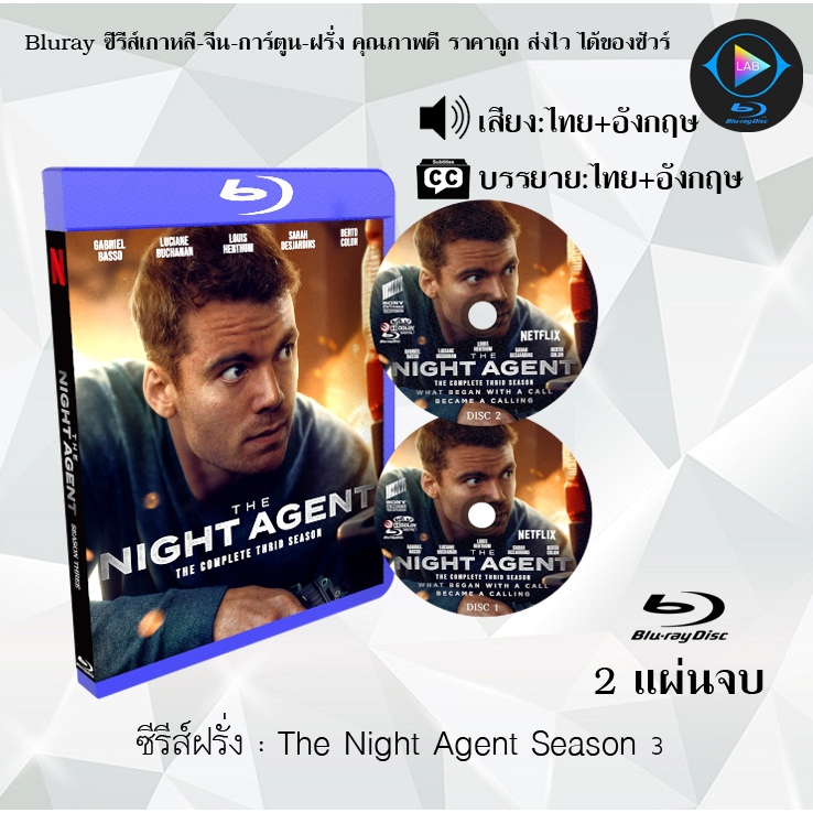 Bluray ซีรีส์ฝรั่ง The Night Agent Season 1-3 : ซีซั่นละ 2 แผ่นจบ (พากย์ไทย+ซับไทย) (FullHD1080)