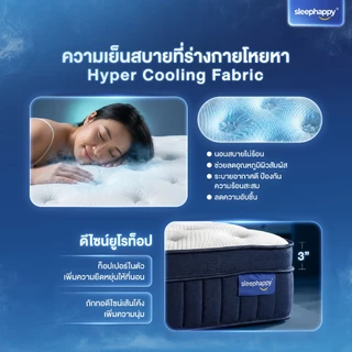 SleepHappy ที่นอนยางพาราและพ็อกเก็ตสปริง สัมผัสเย็น รุ่น Atlantis V2 Pro หนา 11 นิ้ว ให้สัมผัสนุ่มแน่น ผสานนวัตกรรมชาโคล