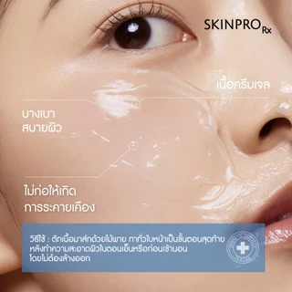 SKINPRO SET All Day Treatment 30 g.& Overnight Recovery Mask 30 g.
