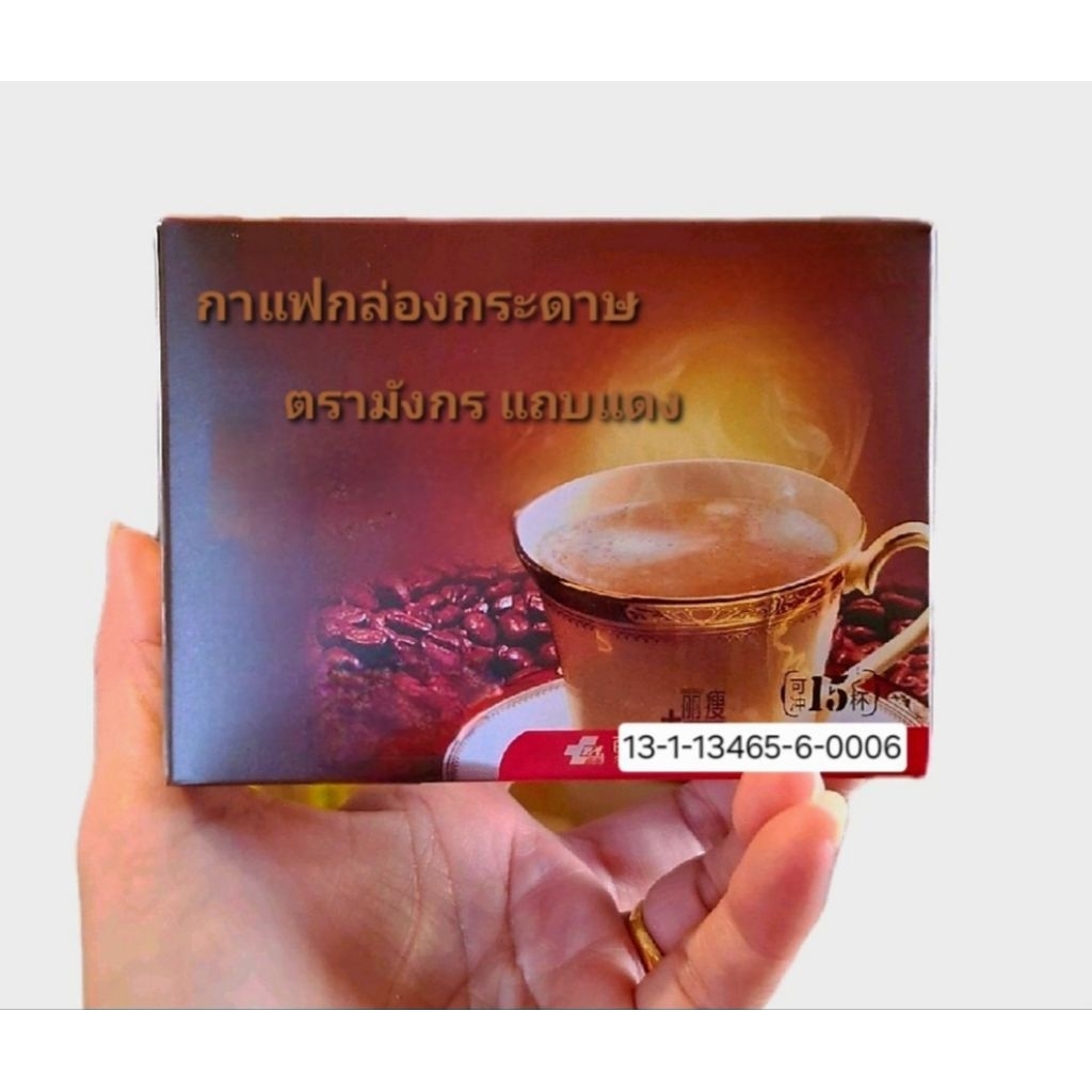 ลงใหม่ บรรจุ 15 ซอง กาแฟร้านนิหน่า กล่องกระดาษ ของแท้ ไม่มีน้ำตาล