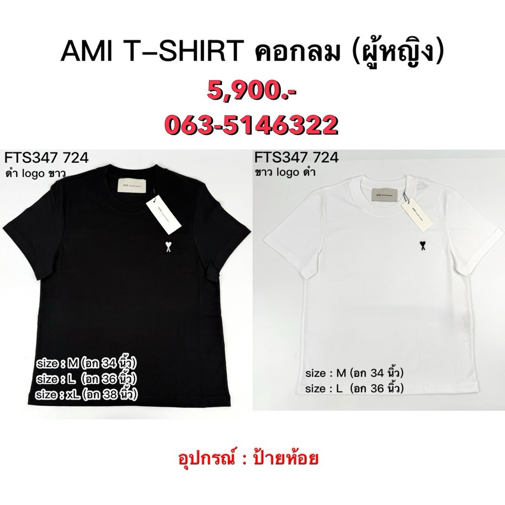 Ami Paris Cotton De Coeur เสื้อยืดผ้าฝ้าย ผู้หญิง รุ่น FTS347-724 ของแท้ 100%