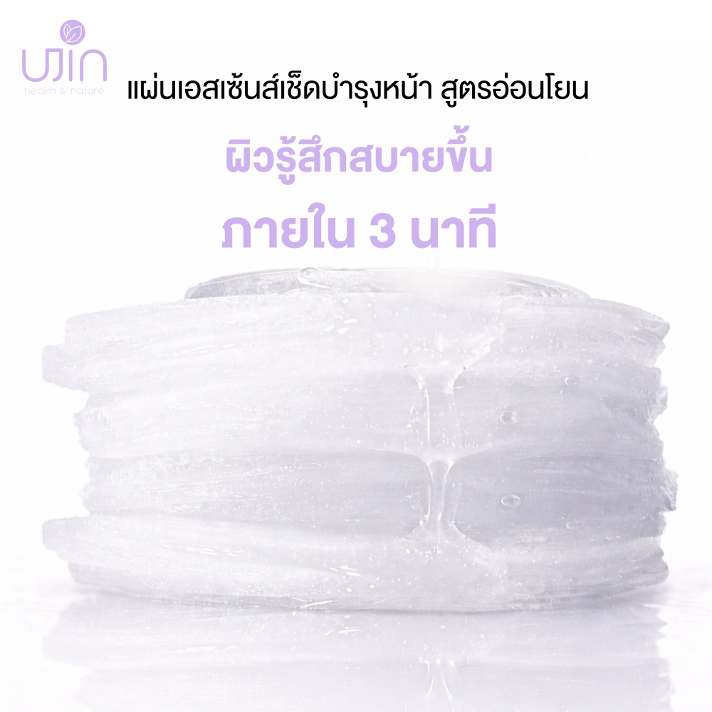 UJIN TRI-RETINOL ESSENCE PADS ยูจิน ไตร-เรตินอล เอสเซนส์แพดส์ สีม่วง — صورة 5