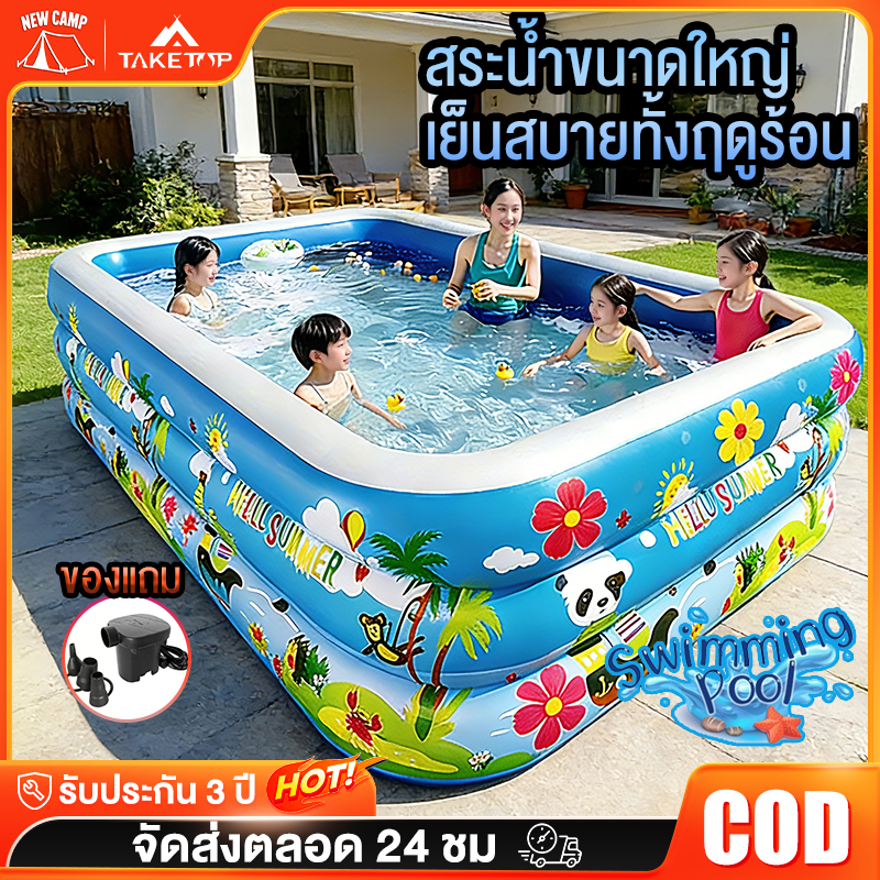 สระน้ํา สระน้ำเป่าลม สระว่ายน้ำเด็ก PVCวัสดุ 2เมตร 3 เมตร 3 ชั้น Swimming Pool ยาวพิเศษ