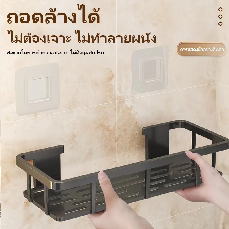 ชั้นวางของในห้องน้ำ ไม่ต้องเจาะ ตะแกรงวางของในห้องน้ำ ที่วางของในห้องน้ำ พร้อมส่ง